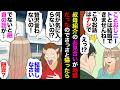 【漫画】四十路ニート男「君なら結婚してやってもいい」私「だが断る」→叔母が持ってきた見合い話の相手が最悪だったのでその場でお断りして帰ったら追いかけてきた叔母「結婚してくれないと困る！」【マンガ動画】