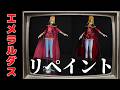 エメラルダスをリペイント!思った以上に顔ちっちゃいのね!?の巻(フィギュア塗装)
