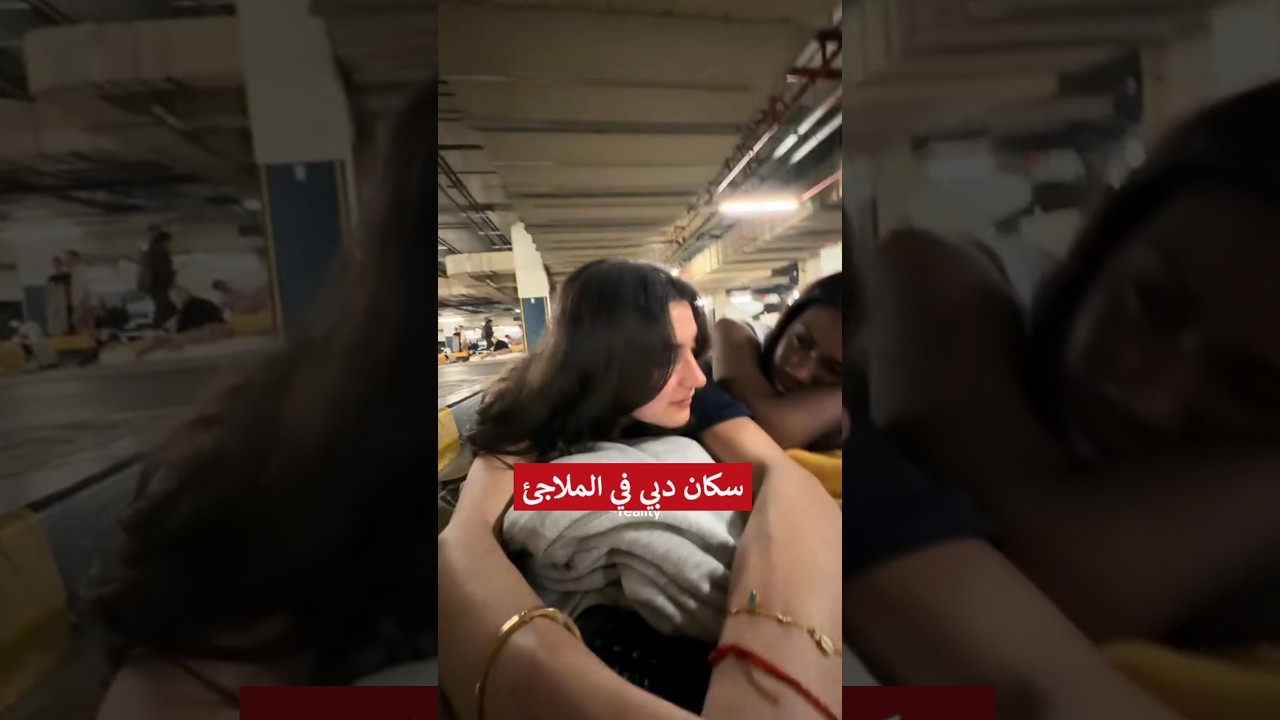 دبي الامارات مدن اشباح / الكل في الملاجئ  ومواقف السيارات