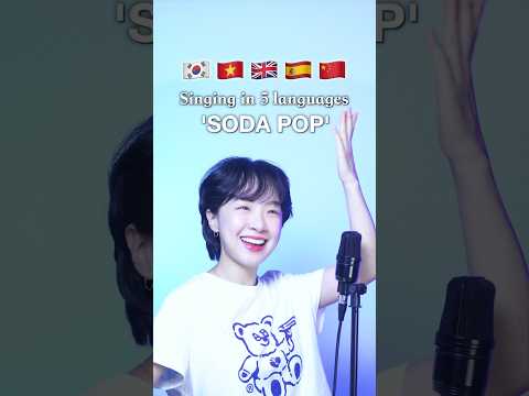 5개 언어로 소다팝 부르기 케이팝데몬헌터스