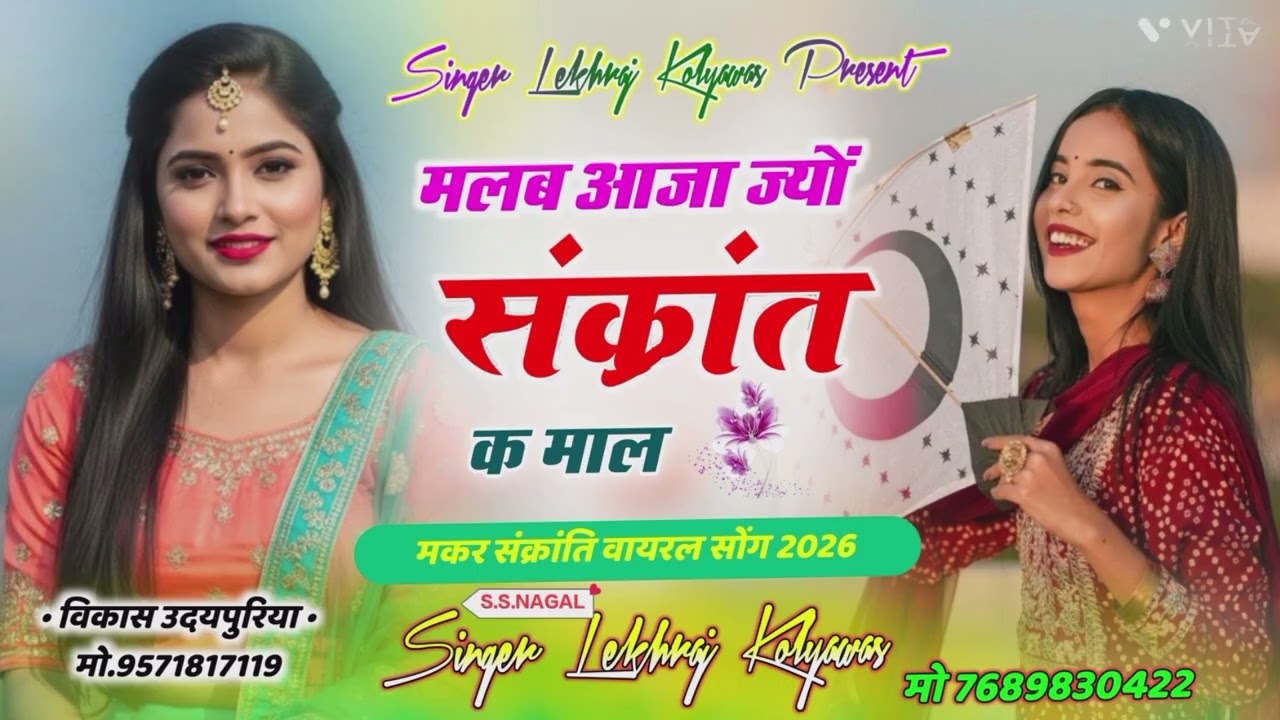 #पंतग_ऊडाती_कि_रिल_डालूगी