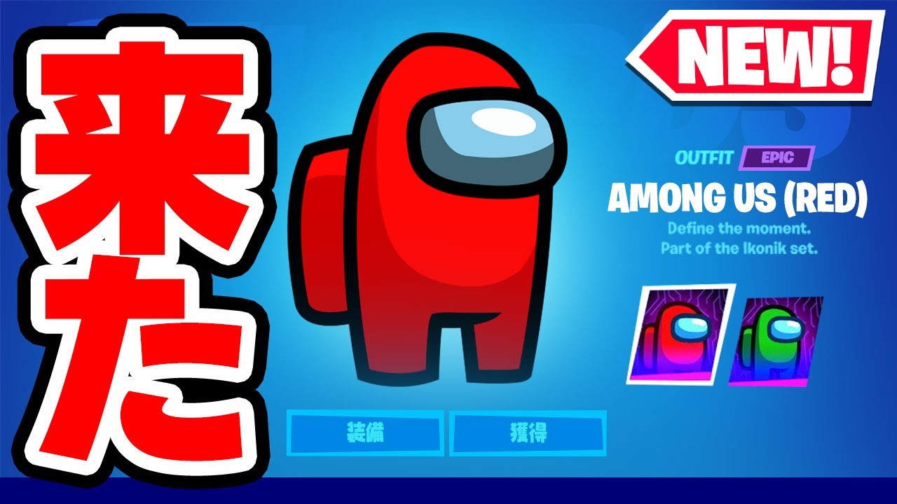 アップデートでまさかのコラボが来たんだけど フォートナイト Fortnite フォートナイト神動画 面白動画まとめ Fortnite