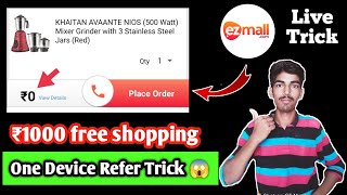 Free shopping with unlimited refer || Ezmall free shopping || New free shopping app screenshot 4