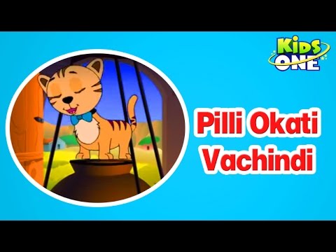 Nursery Rhymes -  "Pilli Okati Vachindi"  - Telugu Animated Rhymes