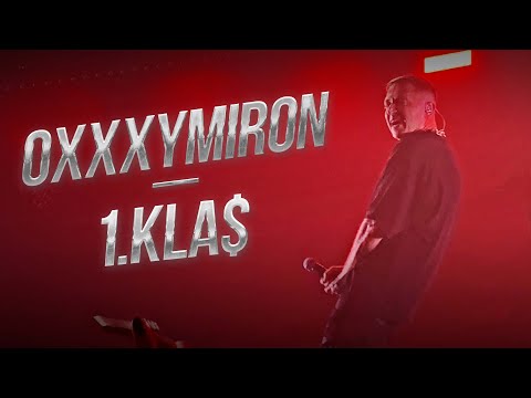 Oxxxymiron — 1.Kla$ | Дубай 11.01.2024