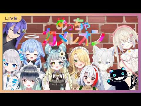 【バ美肉】大人数でお絵描きかくれんぼ！ 【めっちゃカメレオン】