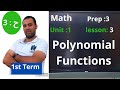 ماث تالته اعدادي الترم الأول 2025 Lesson 3 The Sympolic Representation Of Some Polynomial Functions 