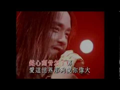 張國榮 大熱 2000熱情演唱會