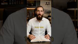 תניא יומי - ה׳ באלול | איך נתינה אחת קטנה מעבר ליכולת מסוגלת לפתוח שער לחסד אינסופי