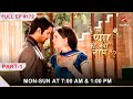 Iss pyar ko kya naam doon  season 1  episode 172  part 1