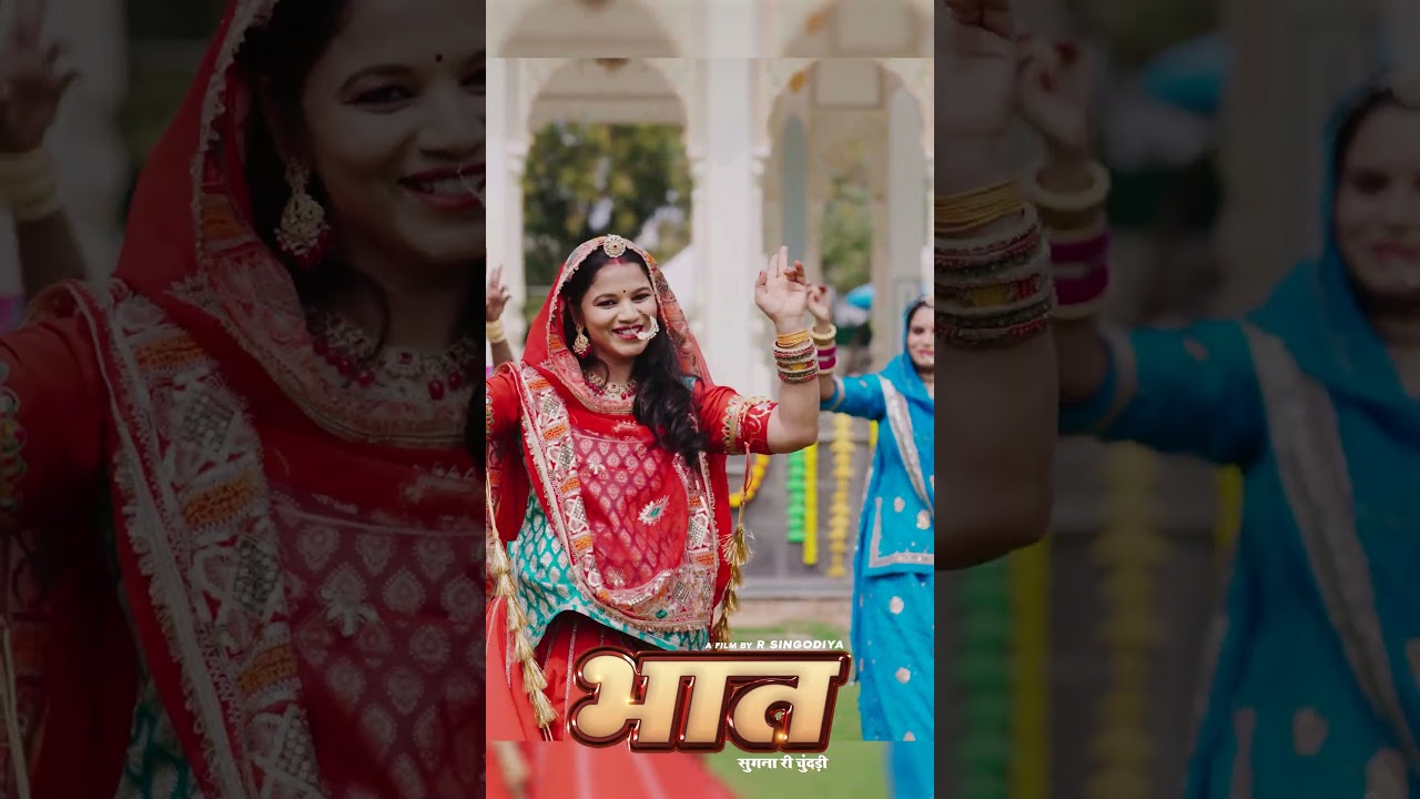Watch Bhat ( Mayara ) Heena Sain - New Wedding Song | Minakshi Rathore | R singodiya | Nizam K #shorts 133 on YouTube Watch Bhat ( Mayara ) Heena Sain - New Wedding Song | Minakshi Rathore | R singodiya | Nizam K #shorts 133 on YouTube