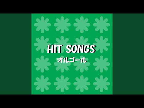 冬のうた Originally Performed By Kiroro （オルゴール）