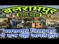 Balrampur uttar pradesh balrampur district balrampur history balrampur city gonda district