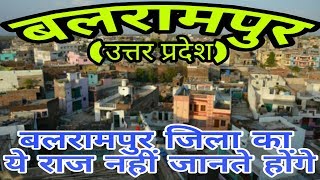 BALRAMPUR (UTTAR PRADESH) BALRAMPUR DISTRICT!! BALRAMPUR HISTORY!! BALRAMPUR CITY!! GONDA DISTRICT