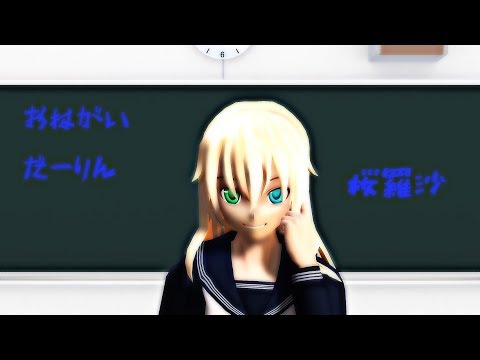 【ファミリー】　おねがいダーリン　～桜羅沙～