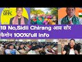 Direct 19 No Sidli Chirang स र फ ग न 100 Full Info
