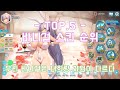 라스트 오리진 TOP 시리즈 바니걸 스킨 순위 TOP 5 라스트 오리진 TOP 시리즈 바니걸 스킨 순위 TOP 5