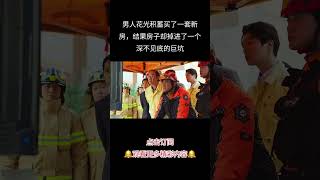 #电影解说 #影视解说 #电影推荐 #几分钟看电影 #电影速看 #电影解析 #好看的电影