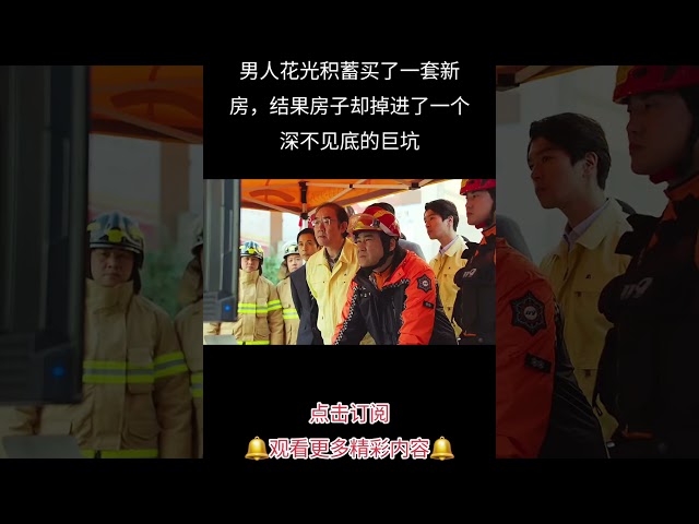 #电影解说 #影视解说 #电影推荐 #几分钟看电影 #电影速看 #电影解析 #好看的电影