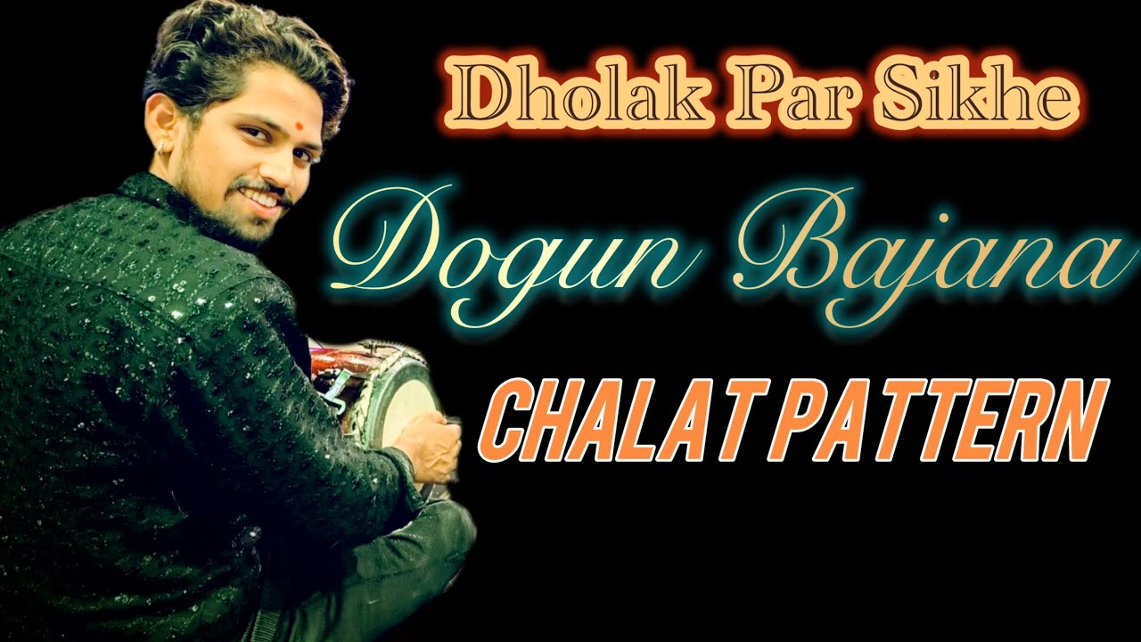 Dholak Fast Dogun pattern || ढोलक पर चलत बजाना सीखे #howtoplaydholak#dogunpattern#chalat#dholak#taal