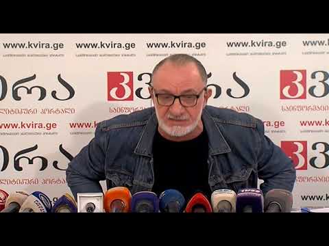 19.03.2018  გოგა ხაინდრავას პრესკონფერენცია- პორტალ \"კვირას\" პრესკლუბში