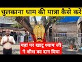 Chulkana dham panipat khatu shyam ji mandir complete tour itinerary with budget travel safuka