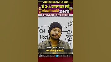 बस ये 3-4 काम कर लो 2024 में || By:- Abhishek Ojha Sir || 🔥🔥 #ssc #motivation #abhishekojha #cgl