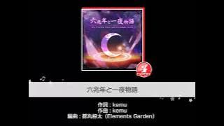 Download lagu BanG Dream! - Girl’s Band Party : Six Trillion Years and Overnight Story [Expert]