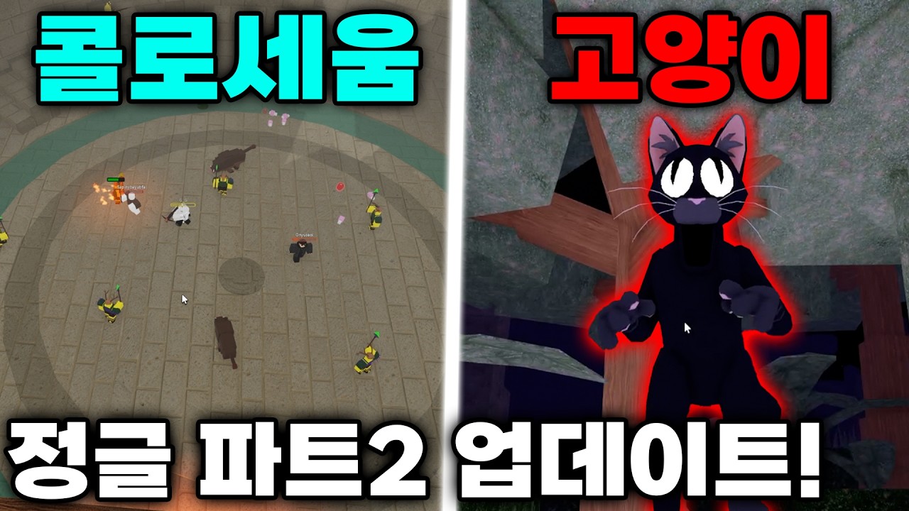 99일 정글 파트 2 업데이트! 드디어 등장한 