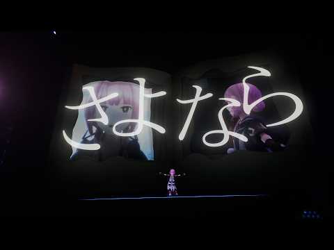 花譜 # 162 「雛鳥」【「宿声 / 深愛」Live Ver.】