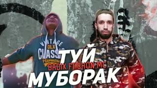 Минус. Шон мс ва Бадик. Туй Муборак!