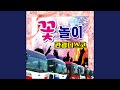 울어라 열풍아 Cover Version