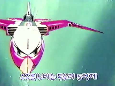 독수리5형제  2기,3기(F)  KBS2  Ver.  OP. 1996.