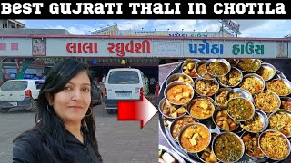 Best Hotel Lala Raghuvanshi || Best Gujrati Thali In Chotila || @Truptirabarivlogs