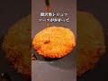 【これは沼る…!】くら寿司の新コロッケがヤバ過ぎた!