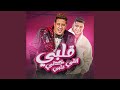 قلبي انتي خدتي قلبي Feat Nour El Tout قلبي انتي خدتي قلبي Feat Nour El Tout