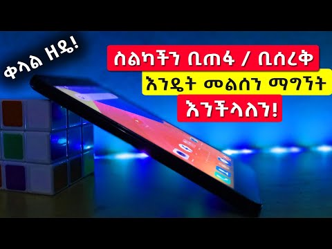 ቪዲዮ: ስምምነቶችን የት ማግኘት ይቻላል?