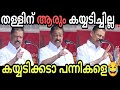       mv govindan  speech troll malayalam