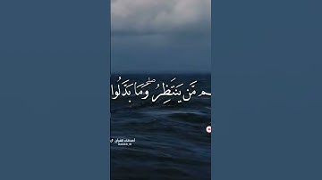 قران كريم