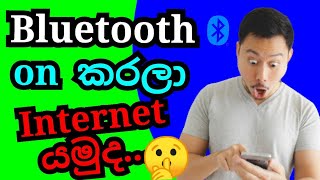 how to share internet using bluetooth sinhala screenshot 5