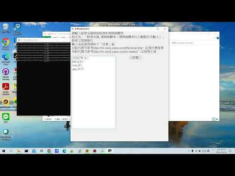 111-1python程式設計基礎課程_期末專題_L組