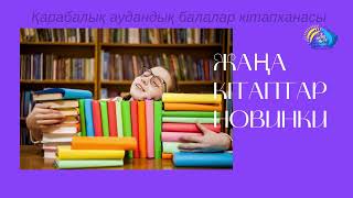 Книжные новинки.  Январь 2023