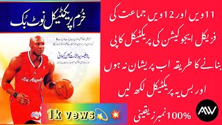 how to make 2nd year Physical Education pratical notebook ||easy way to make pratical copy||