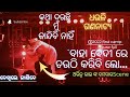 katha dauchi mun kandibi nai Villian scene || rape scene || Dhauli Ganantya || #odiajatra