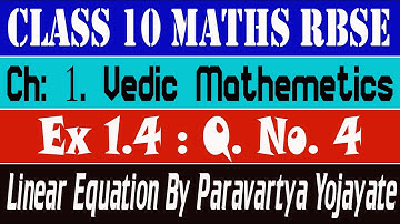 Ex 1.4 Q. No. 4 Ch 1 Vedic Ganit Class 10 Maths Rbse Linear Equation By Paravartya Yojayate