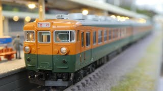 鉄道模型(Nゲージ)：アトリエminamo vol.280：165系　急行「伊那」