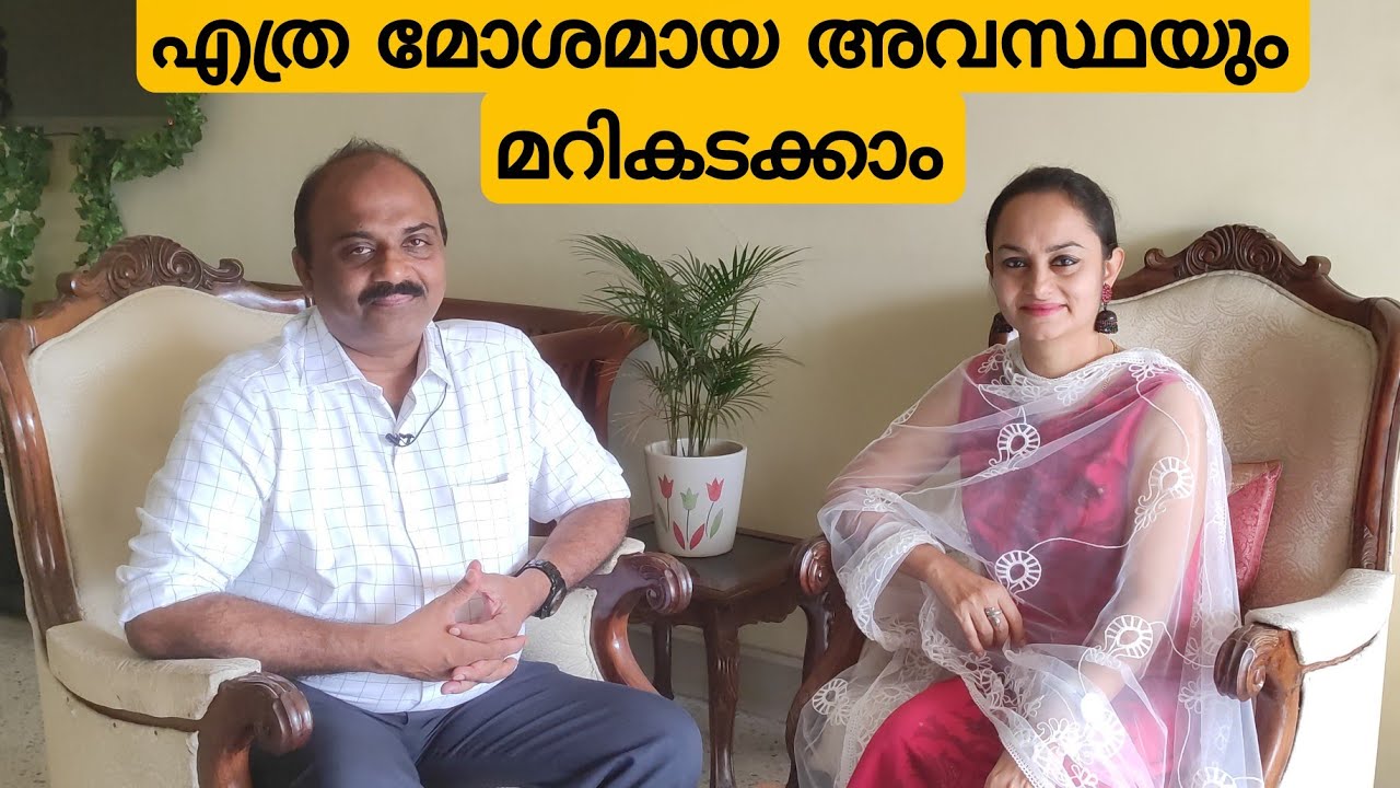 എത്ര മോശമായ അവസ്ഥയും മറികടക്കാം/Pranic healing and therapeutic yoga@ALEX ANJANA VLOGS