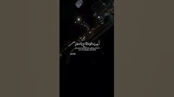 وإذا سألك عبادي عنى فإنى قريب أجيب دعوة الداع إذا دعان سورة القرة اية ١٨٦ أحمد خضر