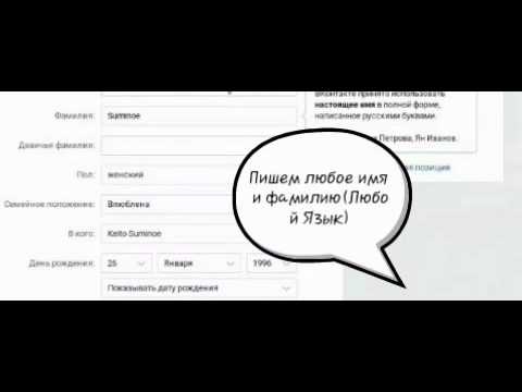 Как сменить имя в ВК через Анонимайзер