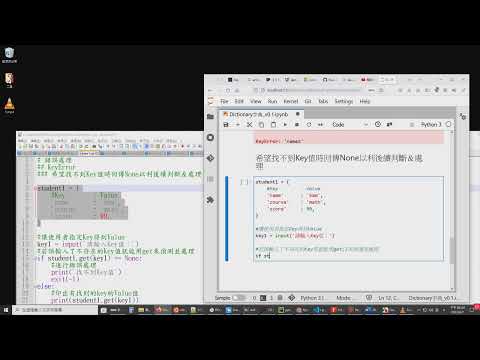 5. Python3 dictionary 錯誤處理 KeyError：希望找不到Key值時回傳None以利後續判斷＆處理